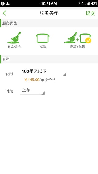 三个阿姨安卓版截图4