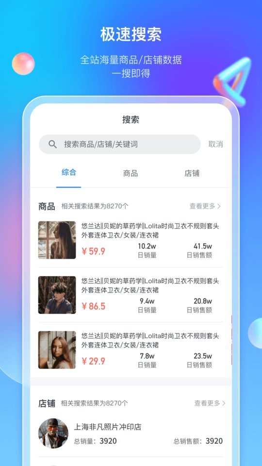 多多情报通官方版app截图3