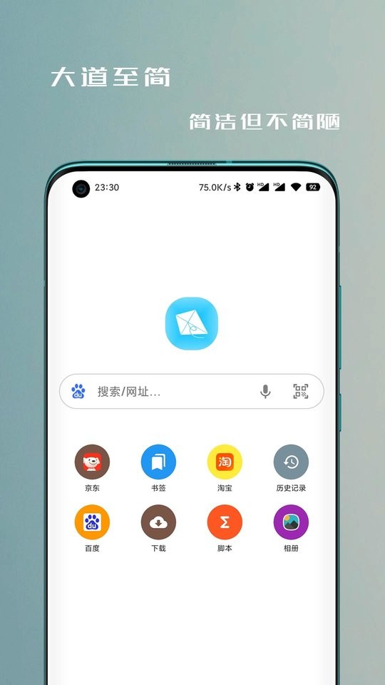 纸鸢浏览器官方版截图1