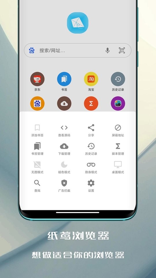 纸鸢浏览器官方版截图3