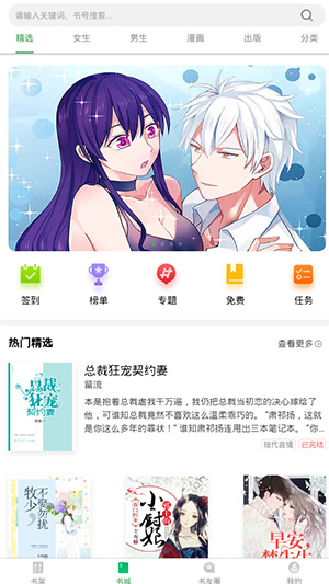 书丛网app