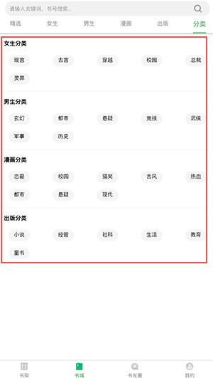 书丛网app