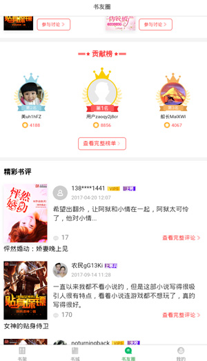 书丛网app