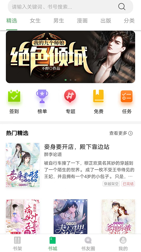 书丛网app截图1