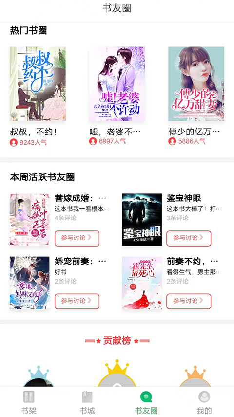 书丛网app截图4