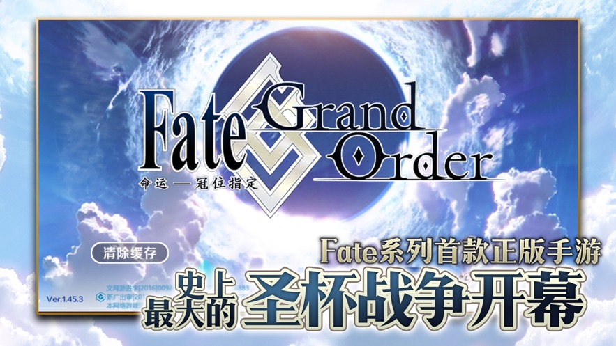 FGO日服下载最新版(Fate/GO)截图1