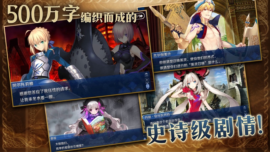 FGO日服下载最新版(Fate/GO)截图3