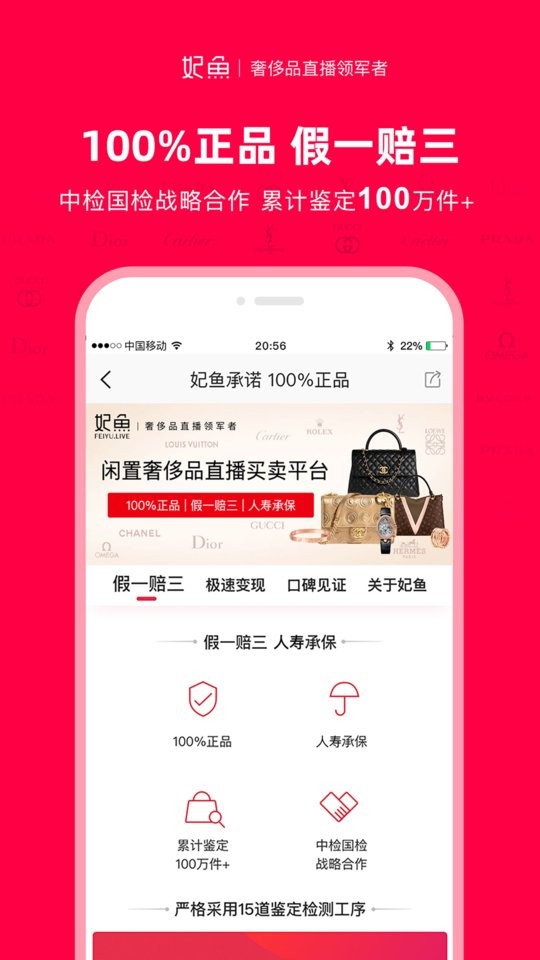 妃鱼app下载