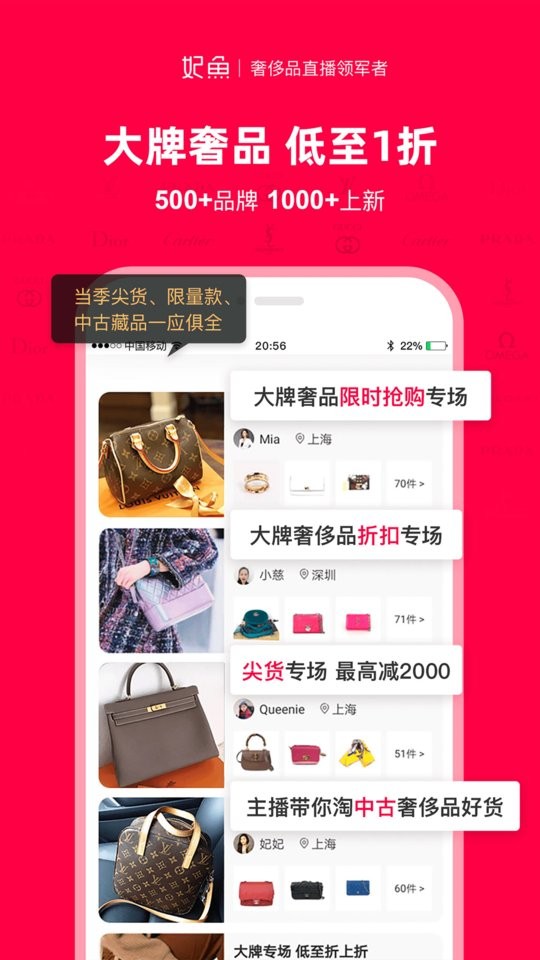 妃鱼二手奢侈品截图1