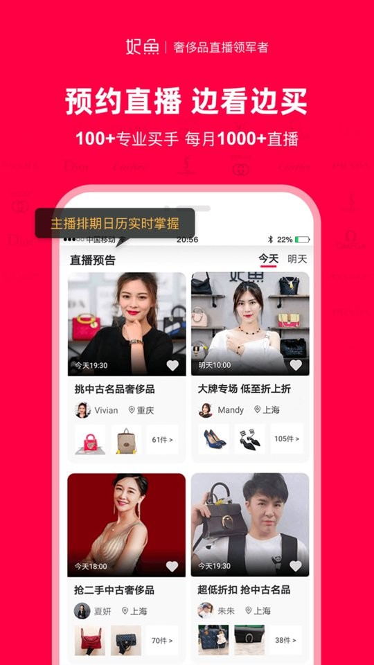 妃鱼二手奢侈品截图3