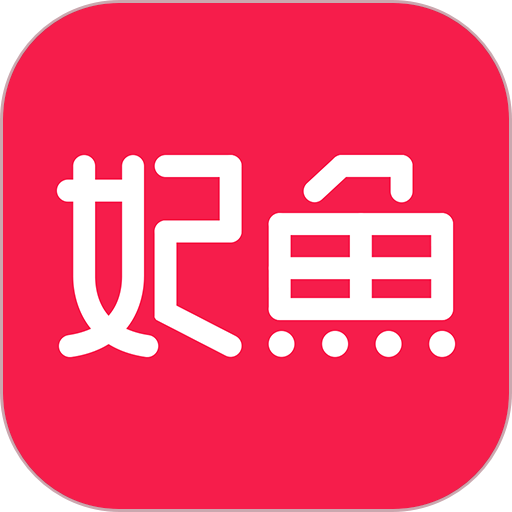 妃鱼二手奢侈品v5.7.9