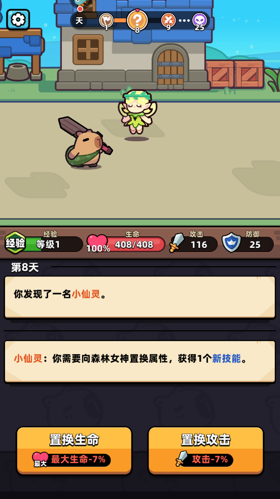 冒险者日记手游截图3