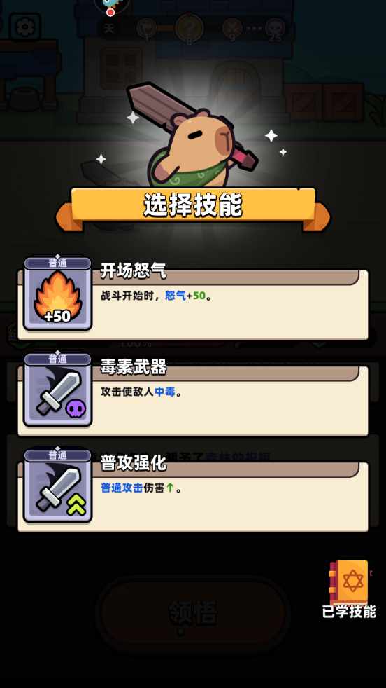 冒险者日记手游截图4