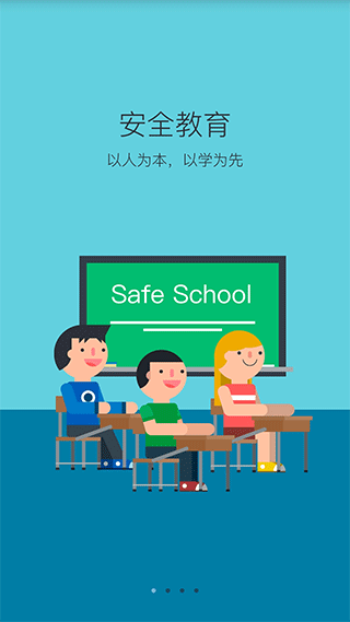 学安app截图1