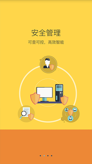 学安app截图2