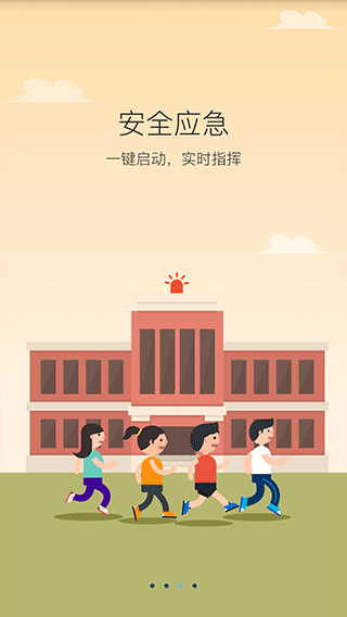 学安app截图3