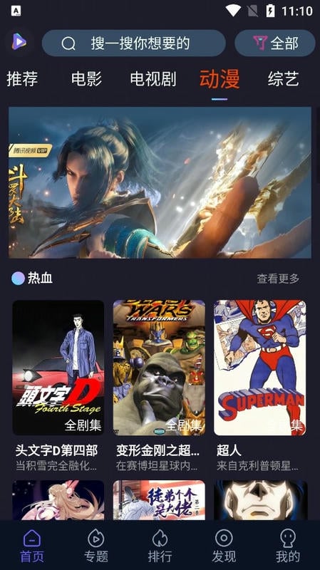 51看剧最新版截图2