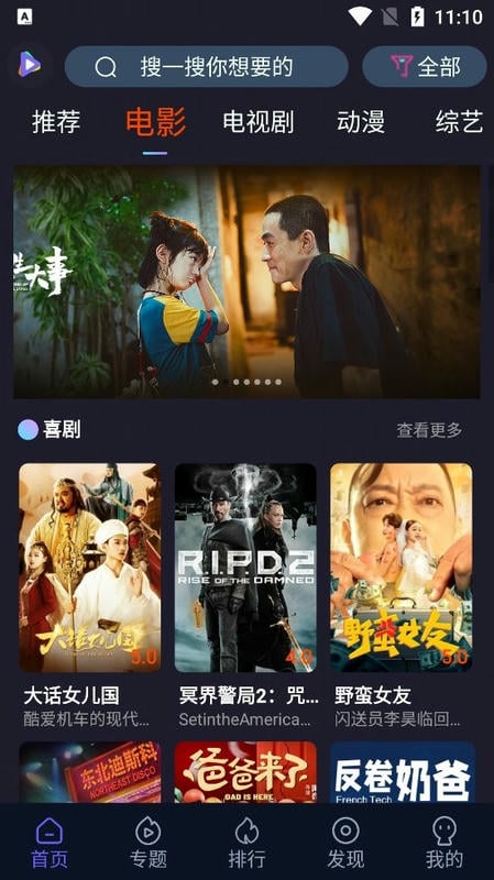51看剧最新版截图3