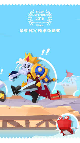 国王指意小游戏截图3