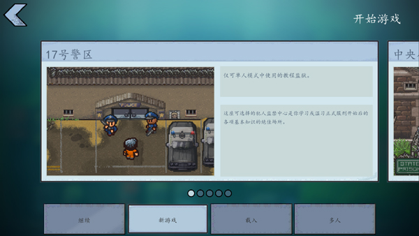 逃脱者2中文版(The Escapists 2)截图3