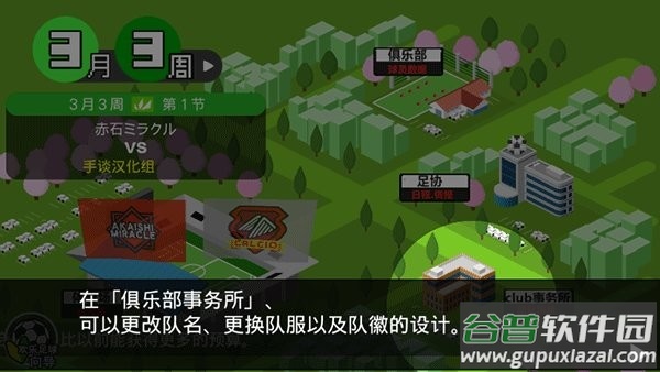 欢乐足球a汉化版