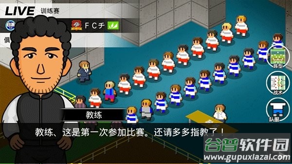 欢乐足球a中文版截图1