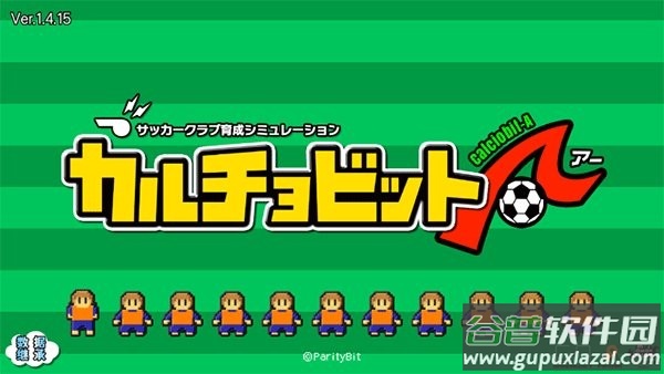 欢乐足球a中文版截图2