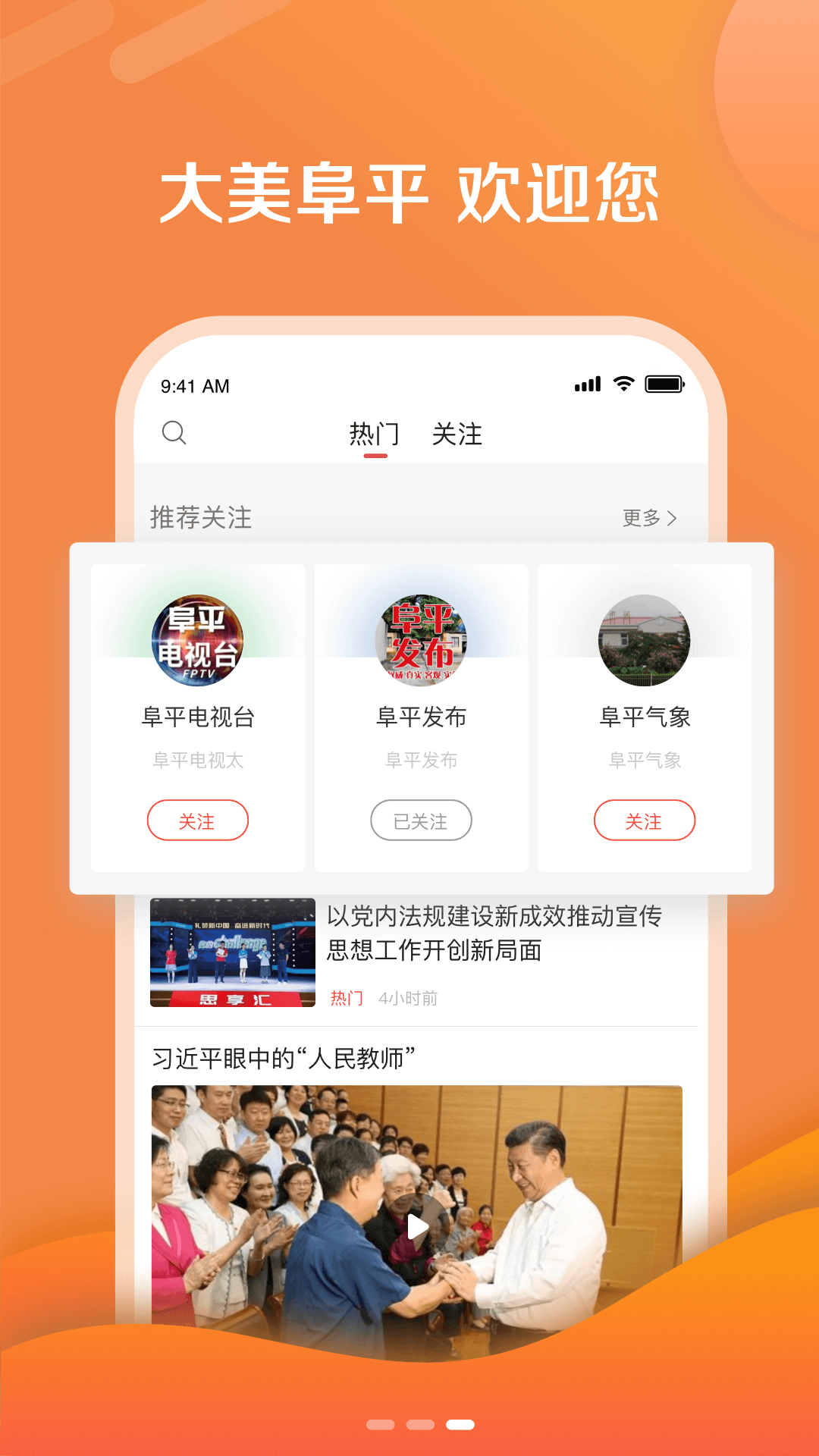 冀云阜平冀云app下载安装截图4