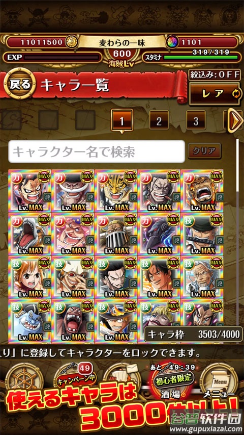 onepiece宝藏巡航日服截图1