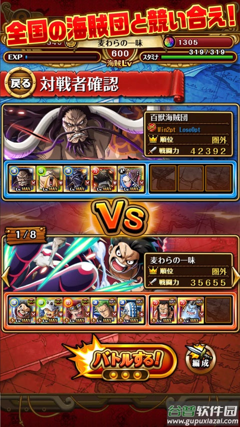 onepiece宝藏巡航日服截图4