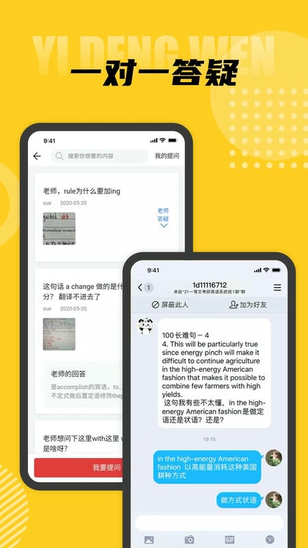 一等文app下载