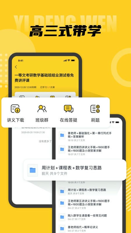 一等文官方版截图1