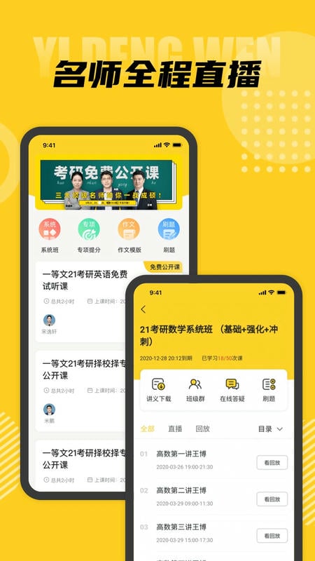 一等文官方版截图2