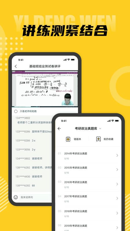 一等文官方版截图3