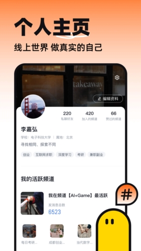 半区app