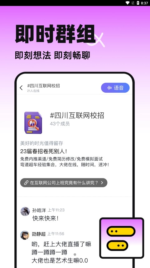 半区app截图2