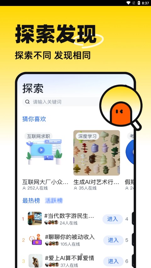 半区app截图3