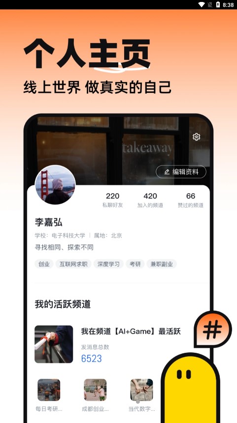 半区app截图4