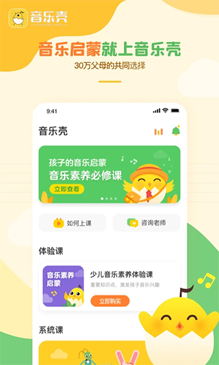 音乐壳官方app截图1
