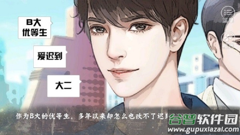 橙光游戏炎临天下截图1