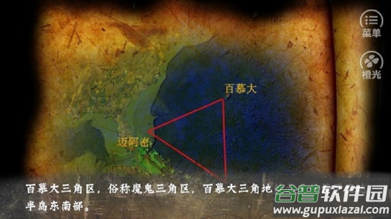 橙光游戏炎临天下截图2
