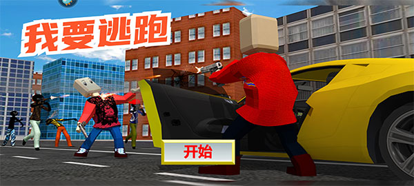 我要逃跑游戏
