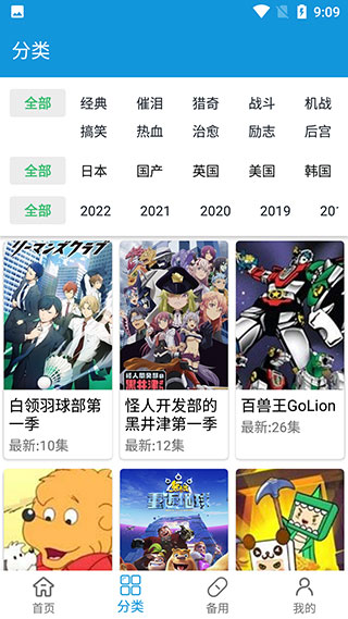 嘀嘀动漫app下载最新版截图3