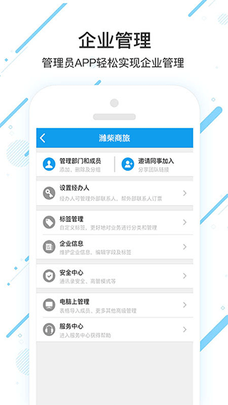 潍柴商旅app截图4