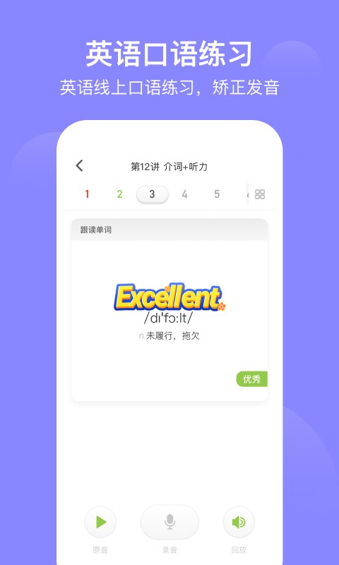 爱学习教育平台截图1