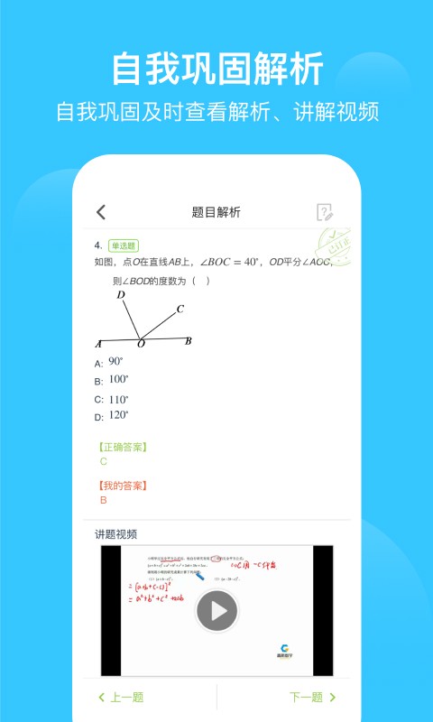 爱学习教育平台截图2