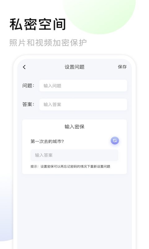 我的相册app截图1
