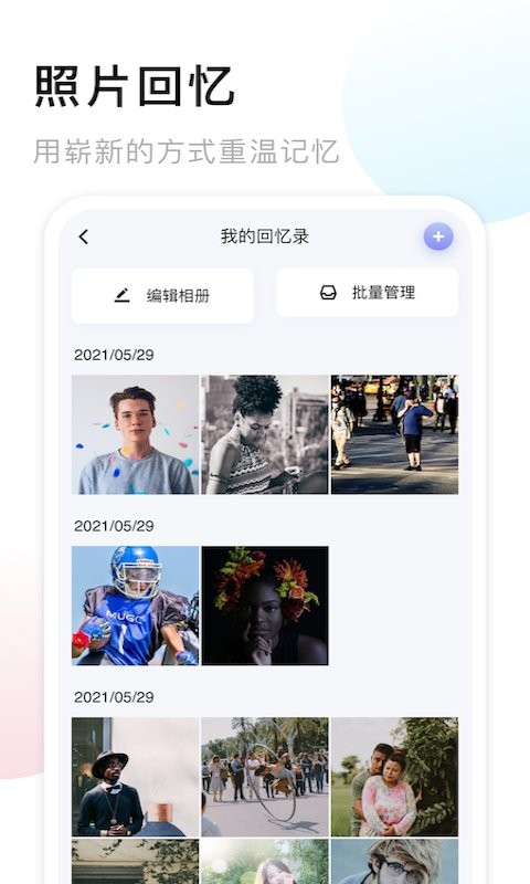 我的相册app截图2