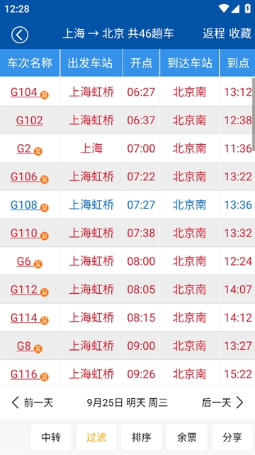 路路通下载安装手机版