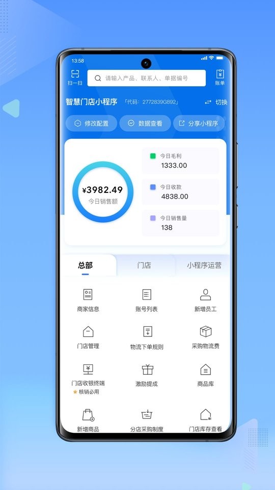 搞得掂手机版截图1